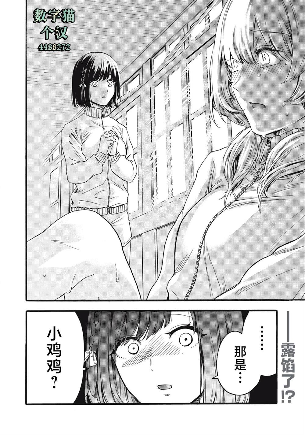 第1.2话