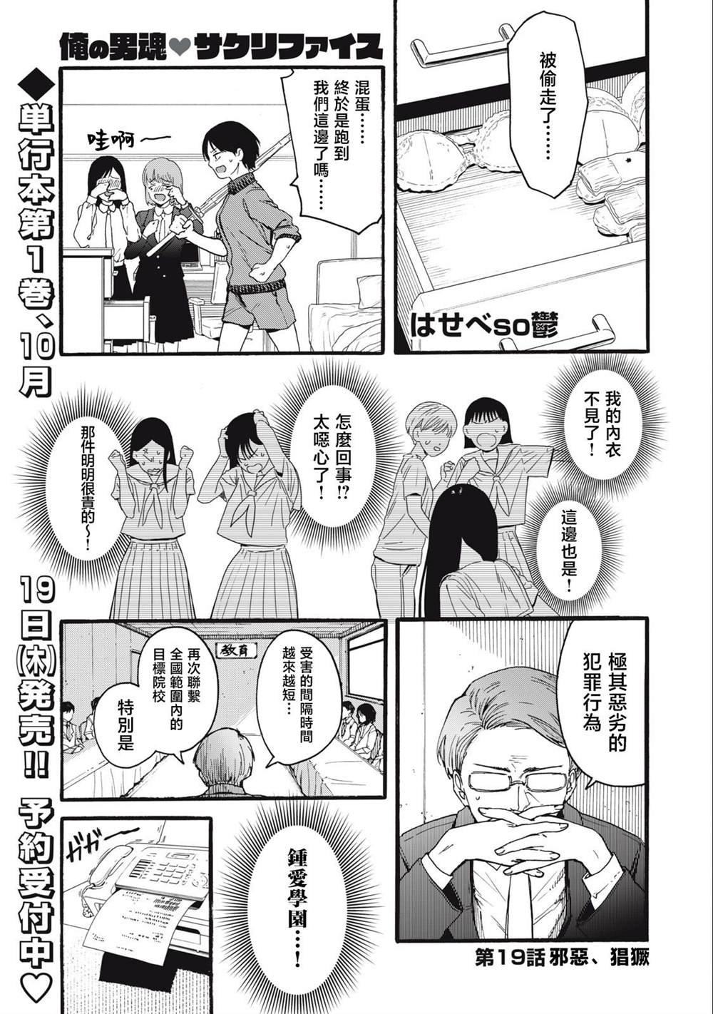 第19话