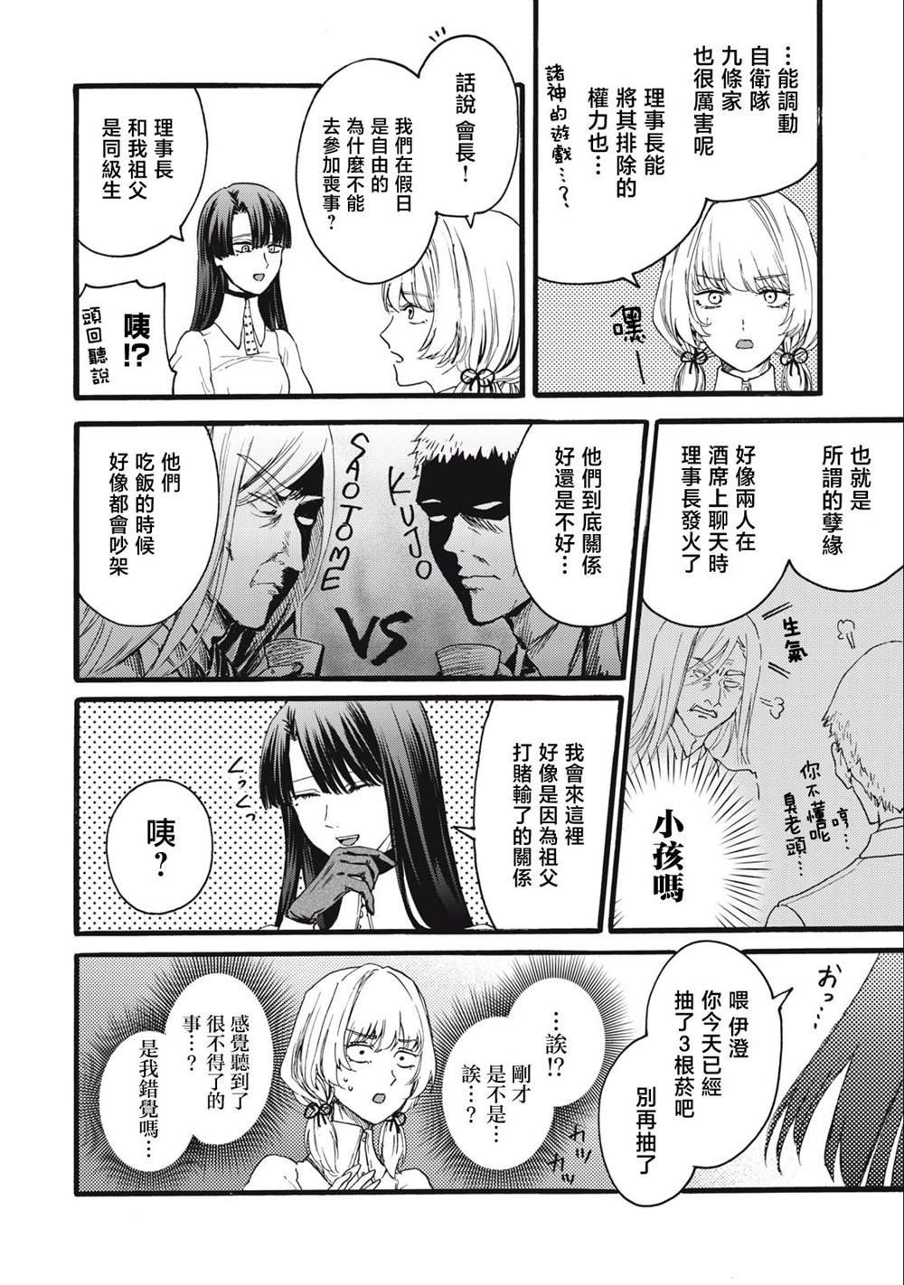 第19话