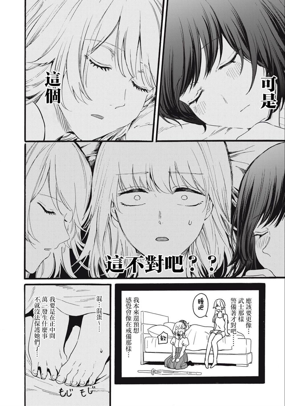 第20话