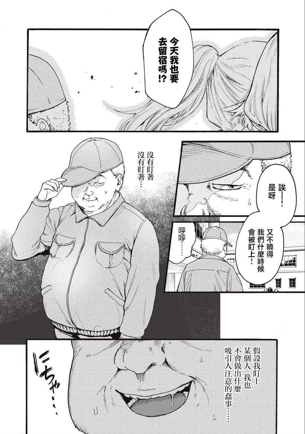 第20话
