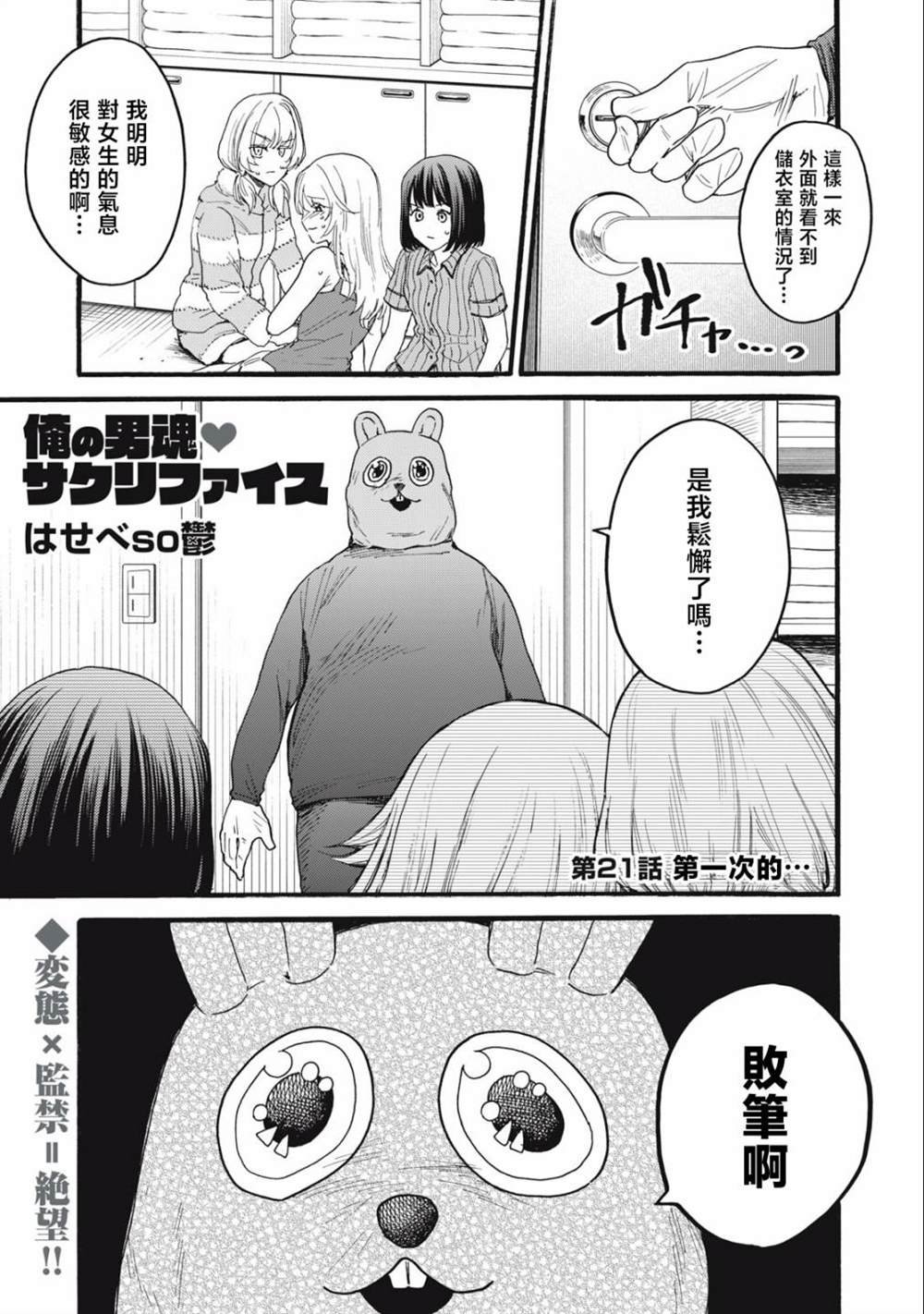 第21话