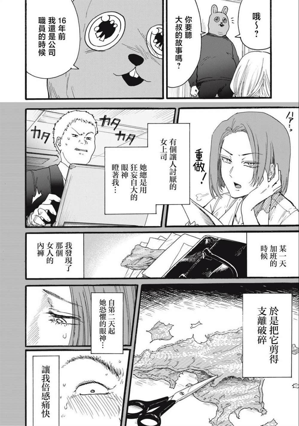 第21话