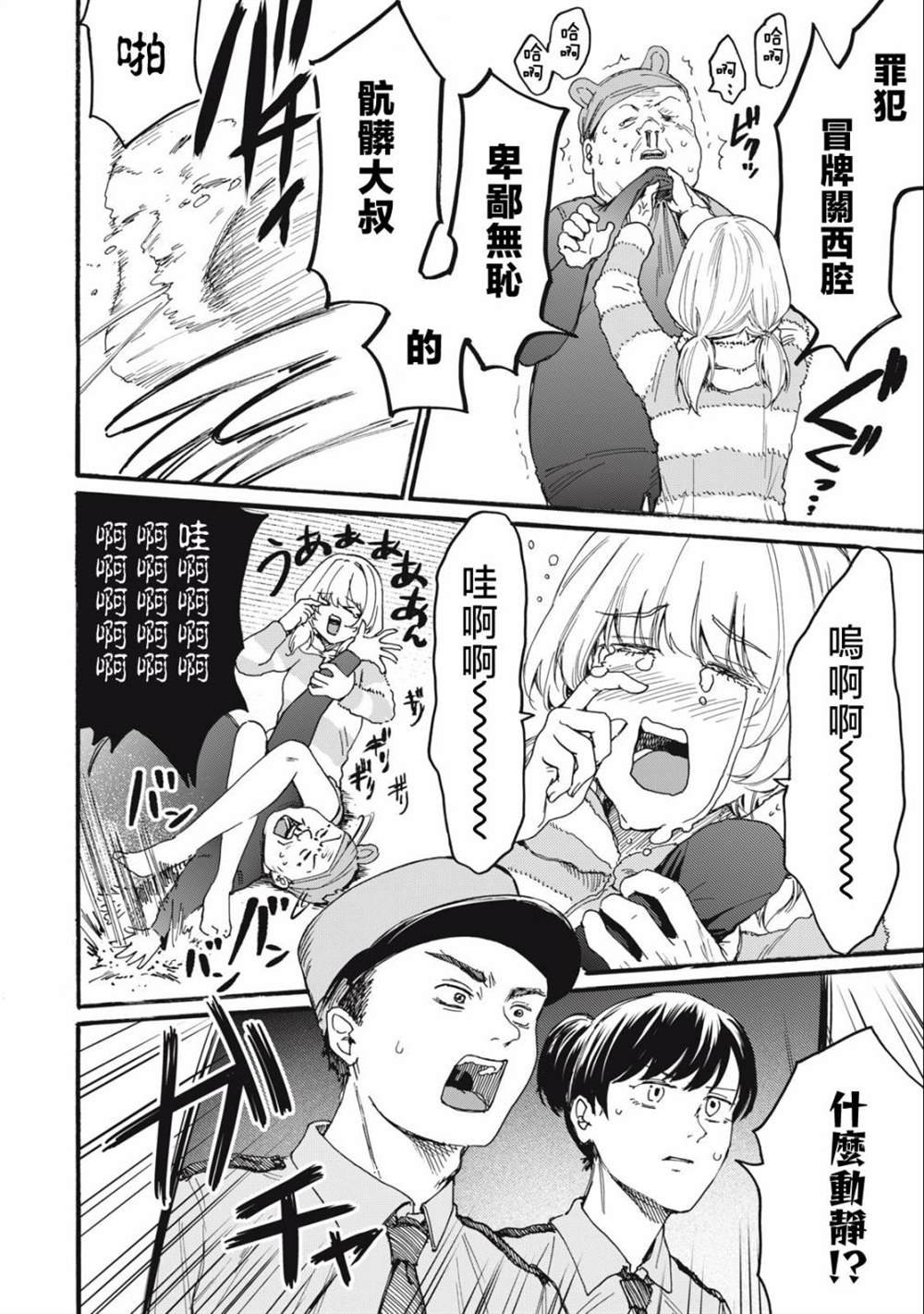 第21话