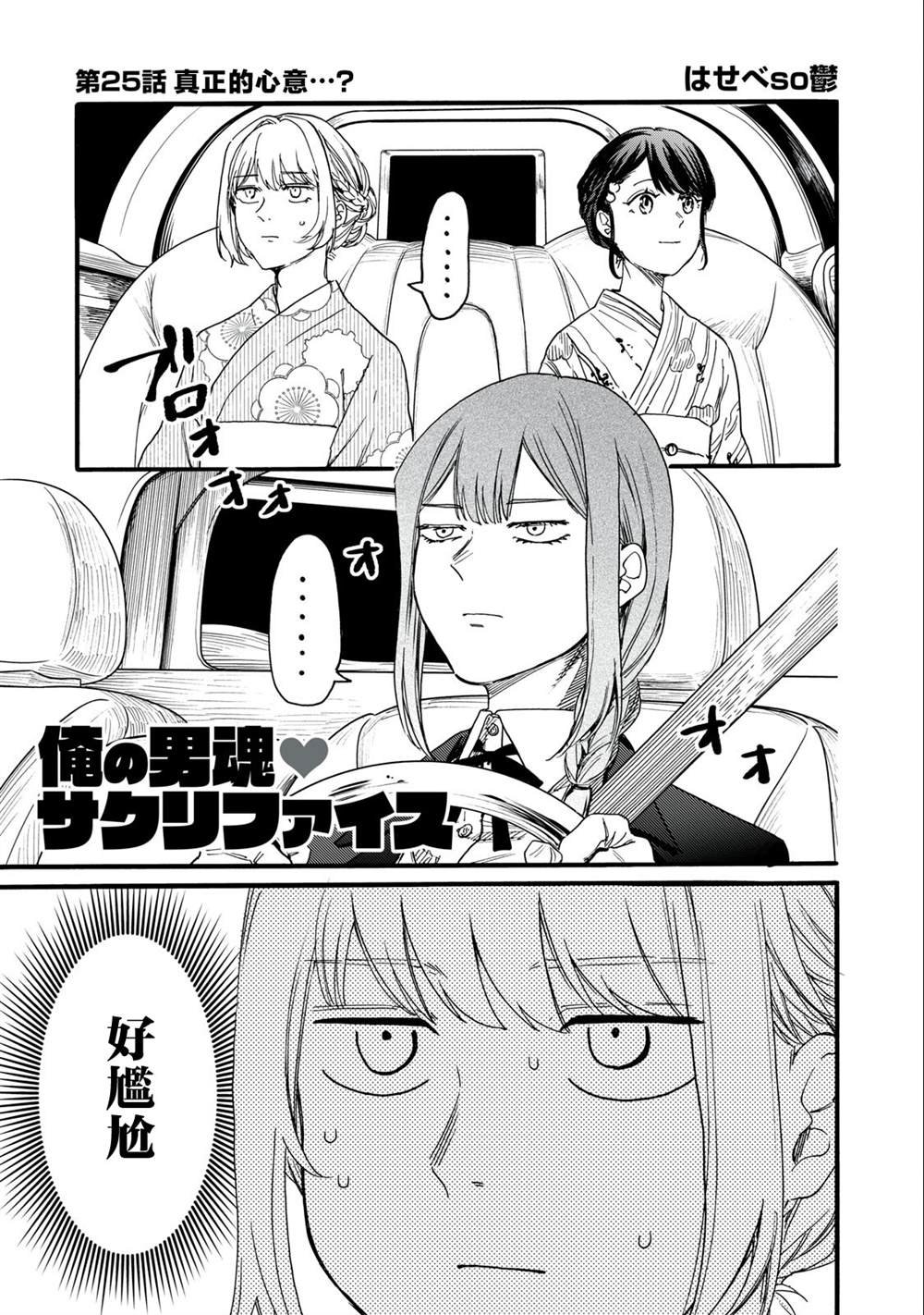 第25话
