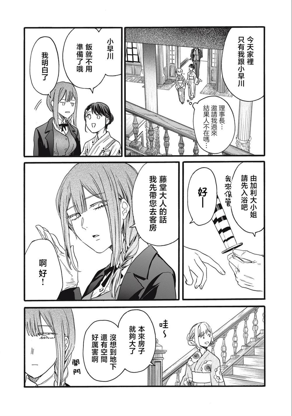 第25话
