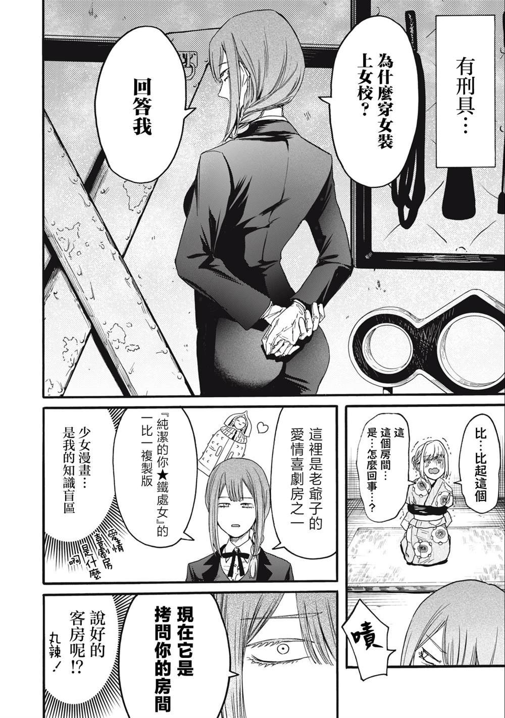 第25话