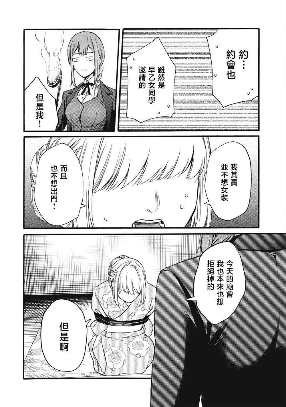 第25话