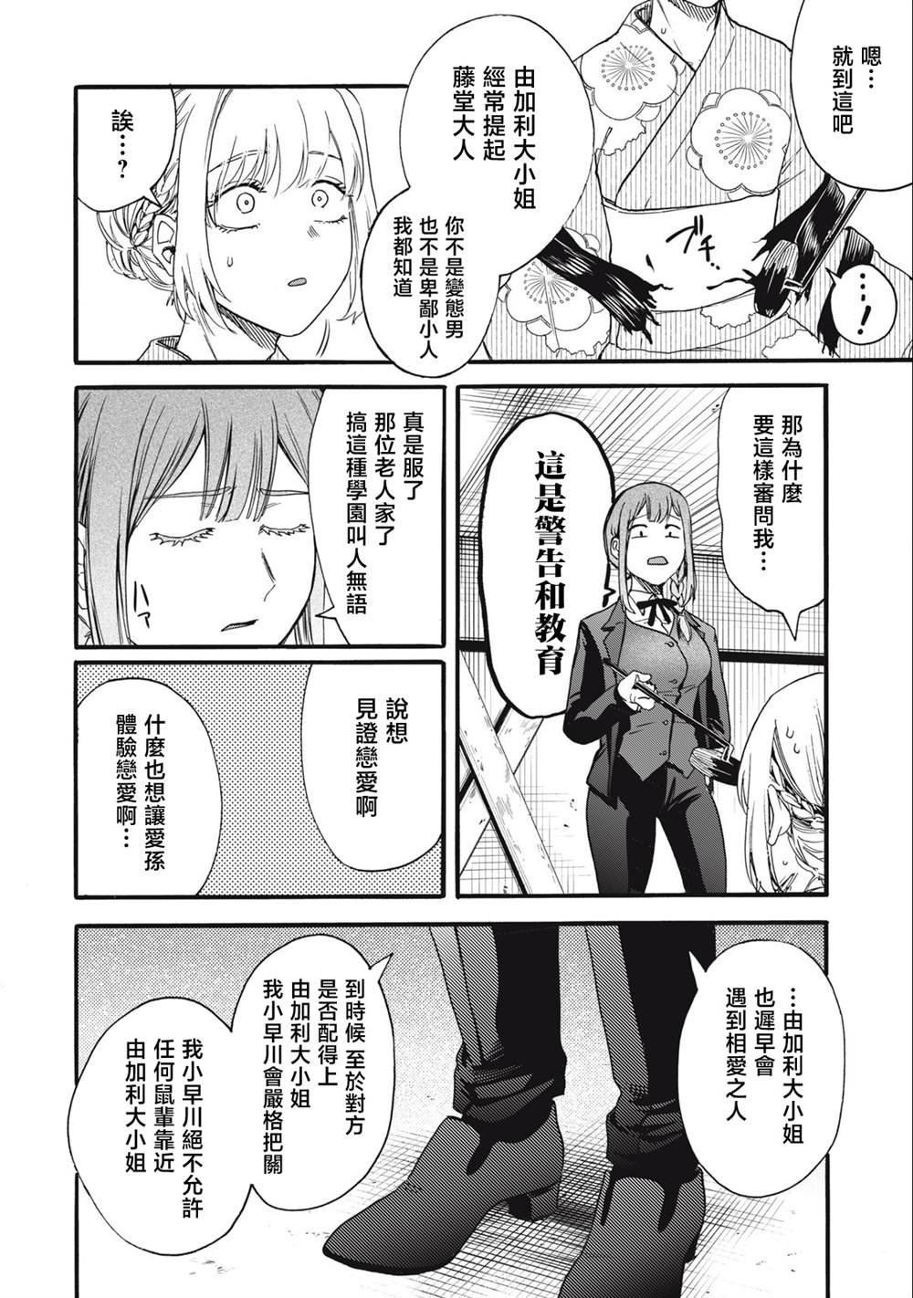 第25话