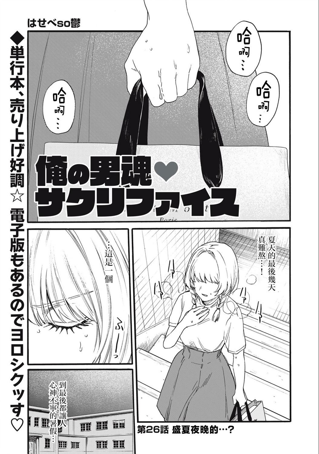 第26话
