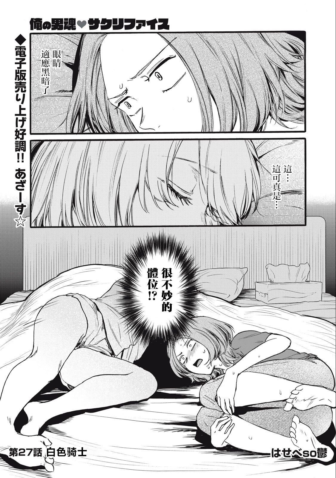第27话
