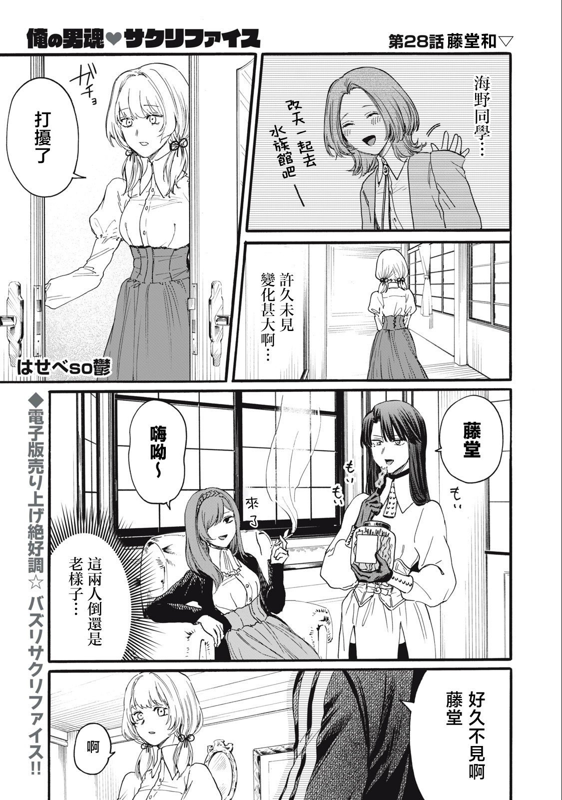 第28话