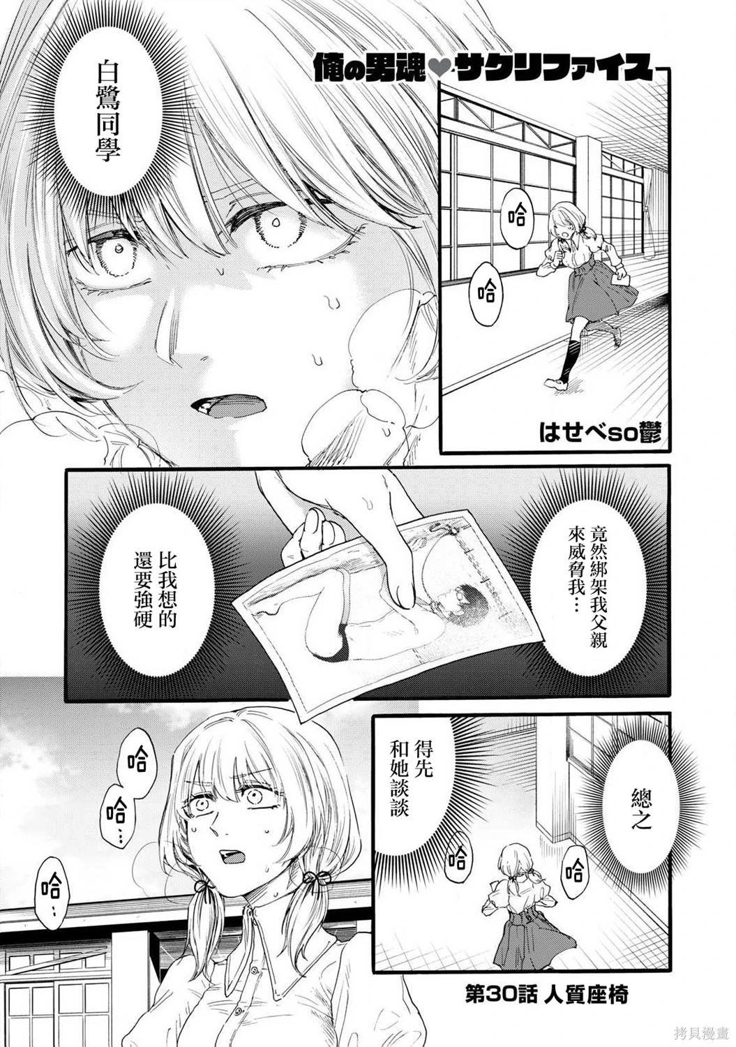 第30话