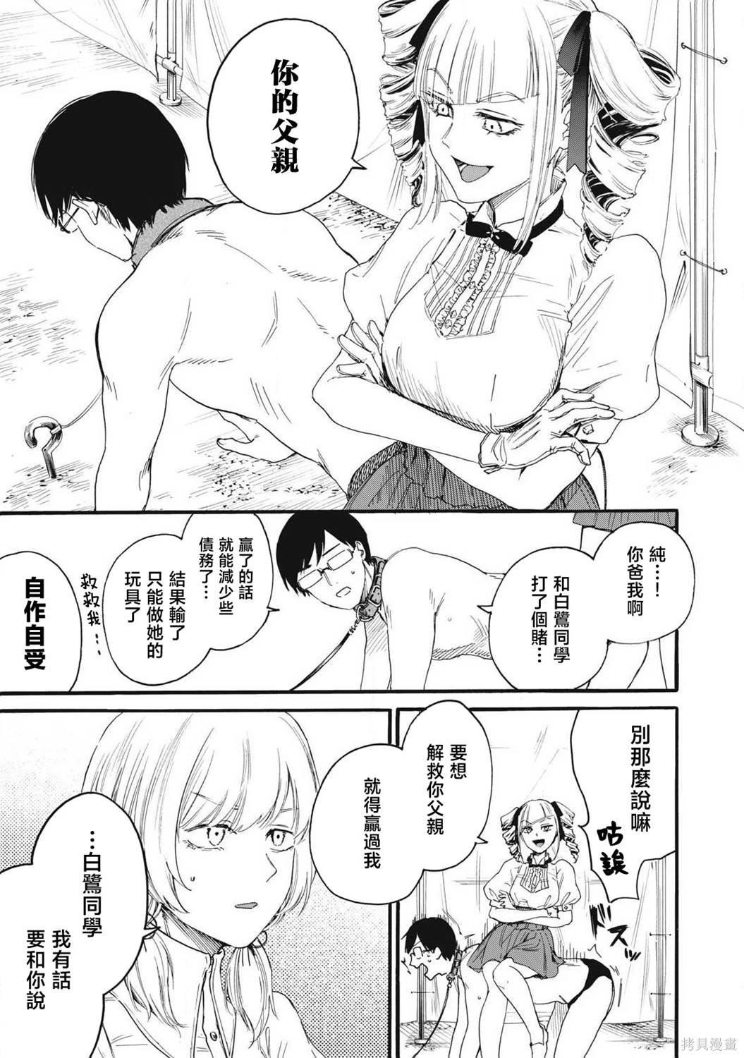 第30话
