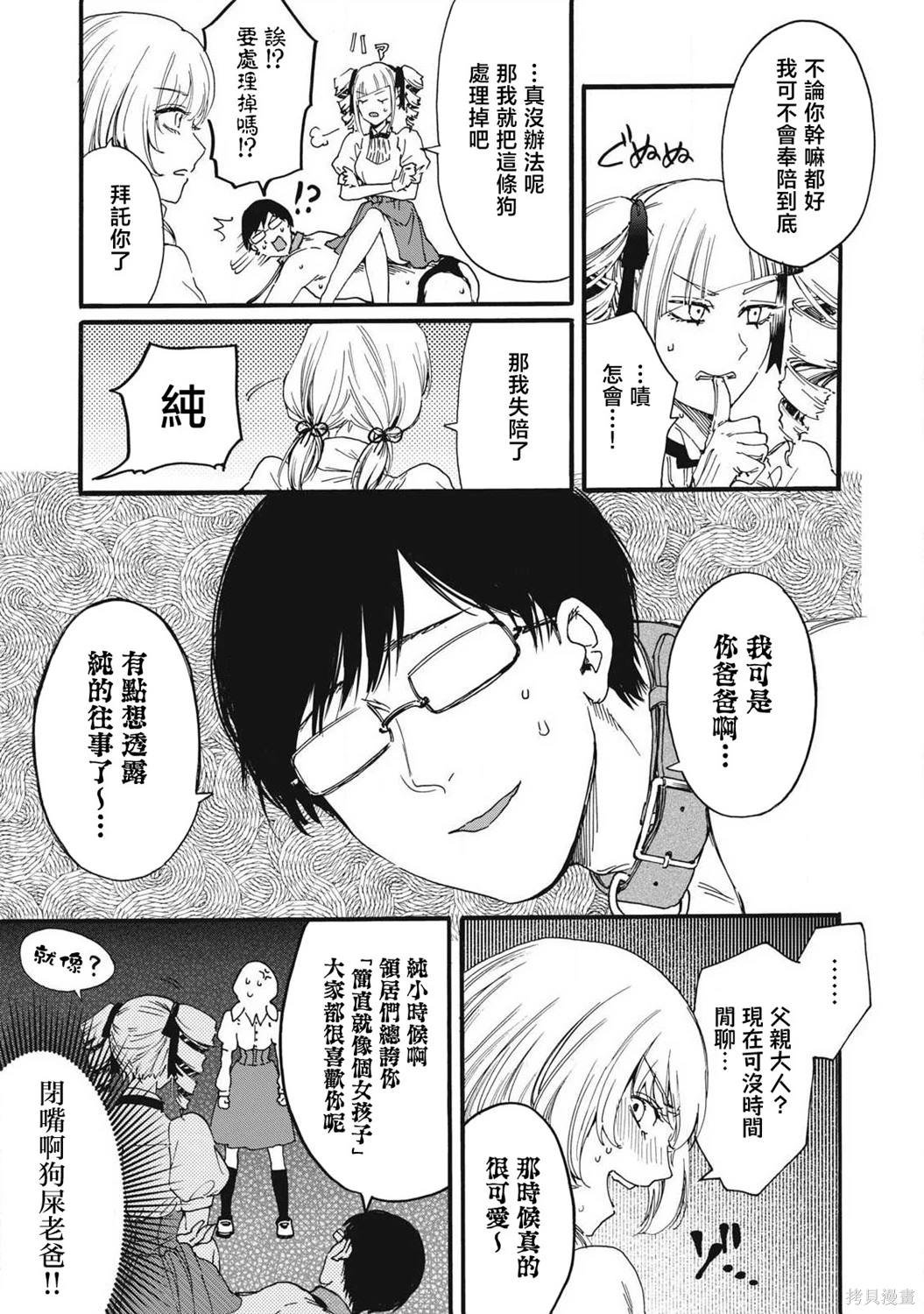 第30话