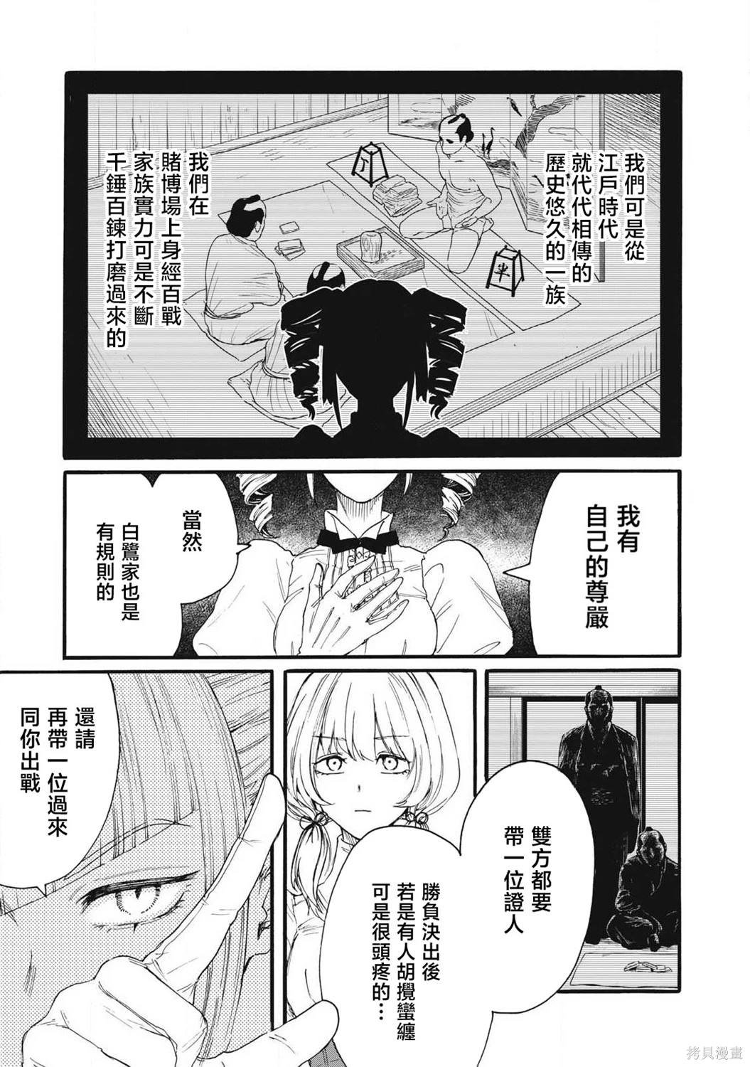 第30话