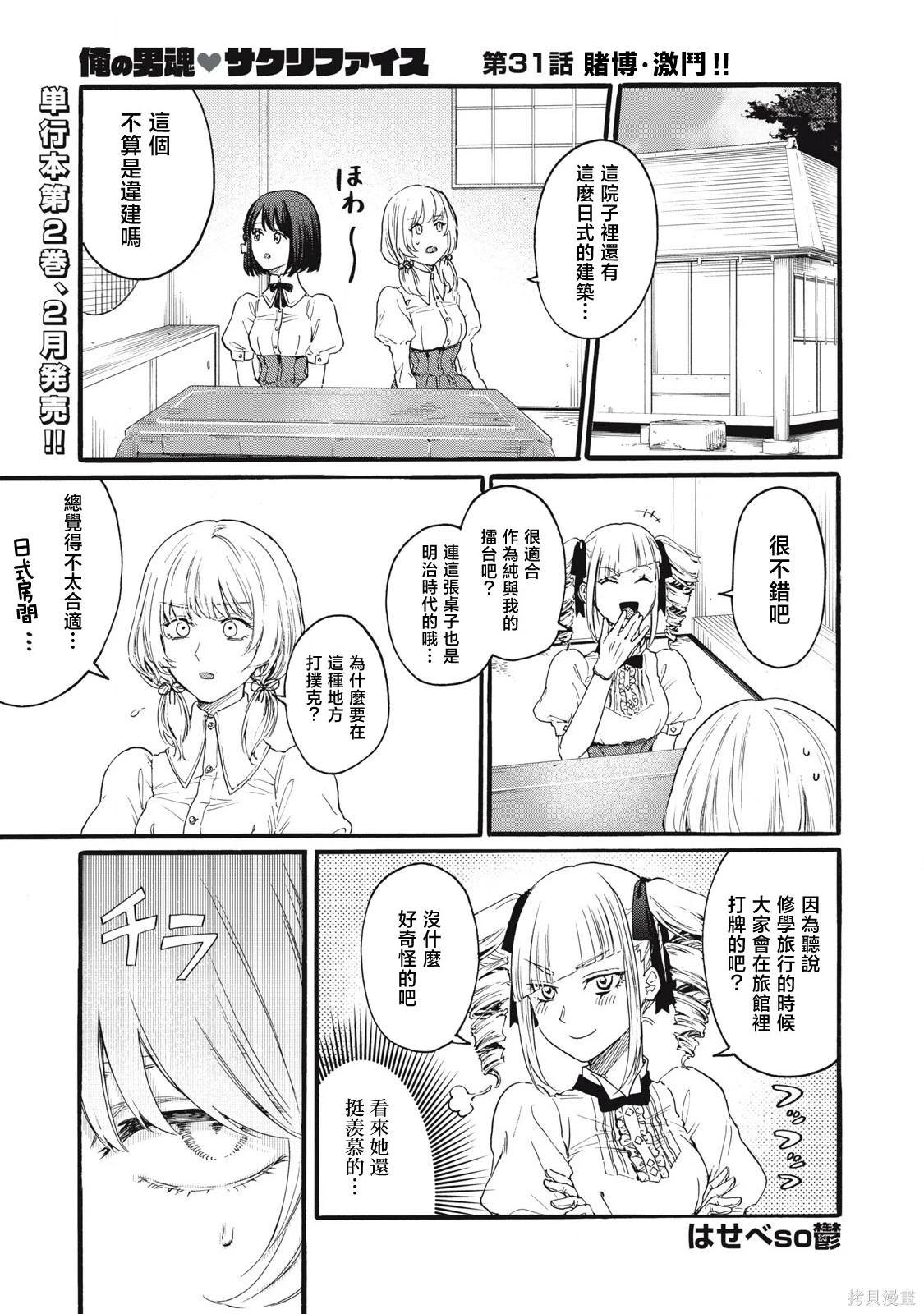 第31话