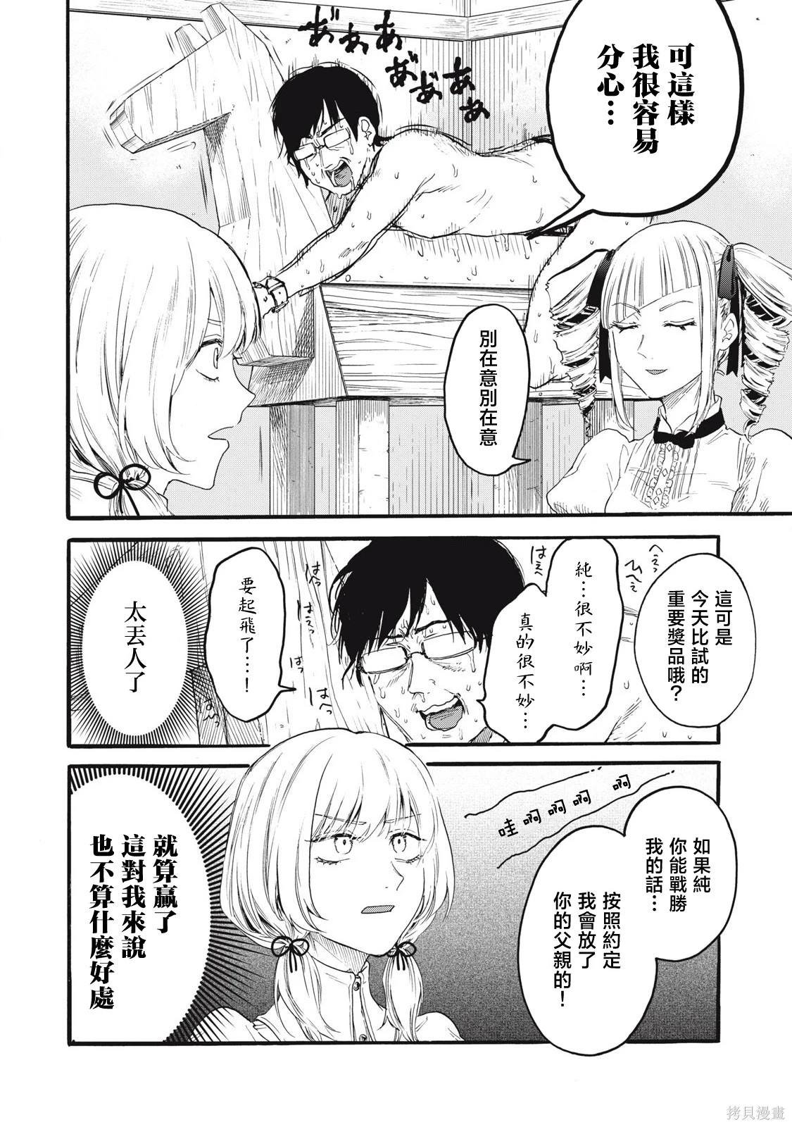 第31话