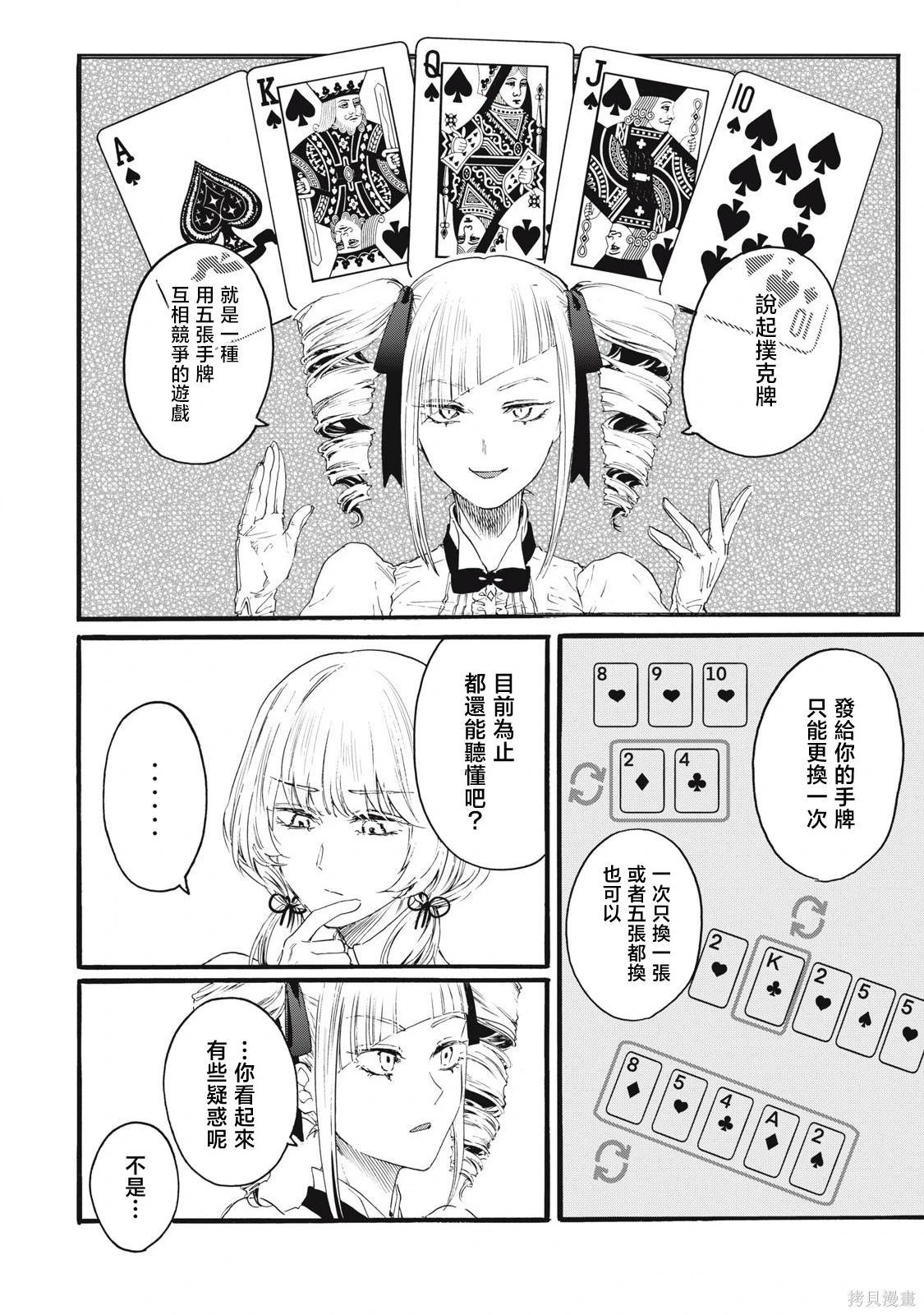 第31话