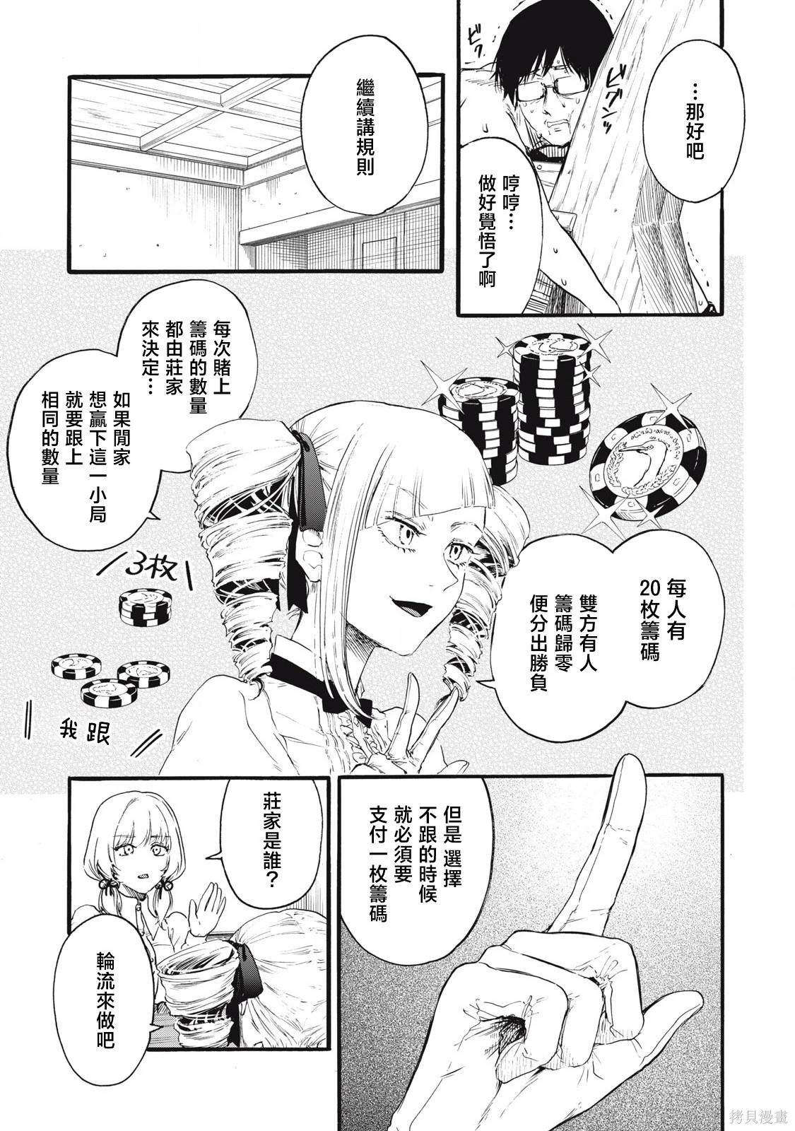 第31话