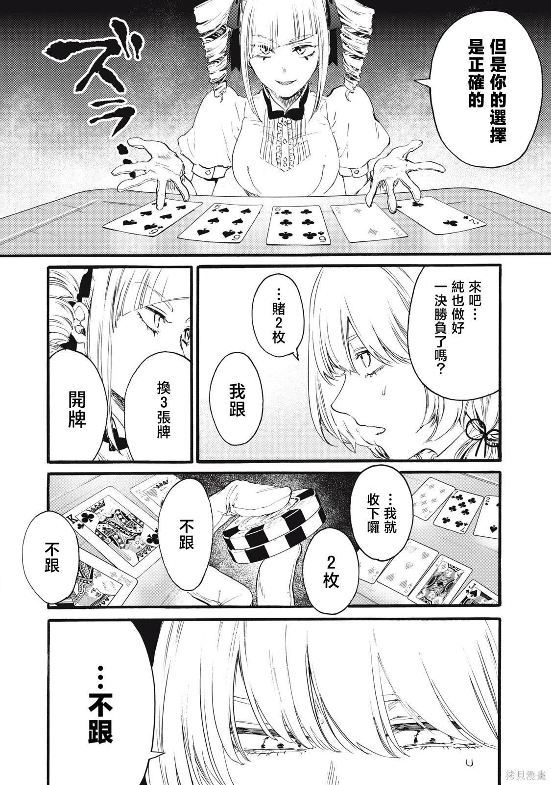 第31话