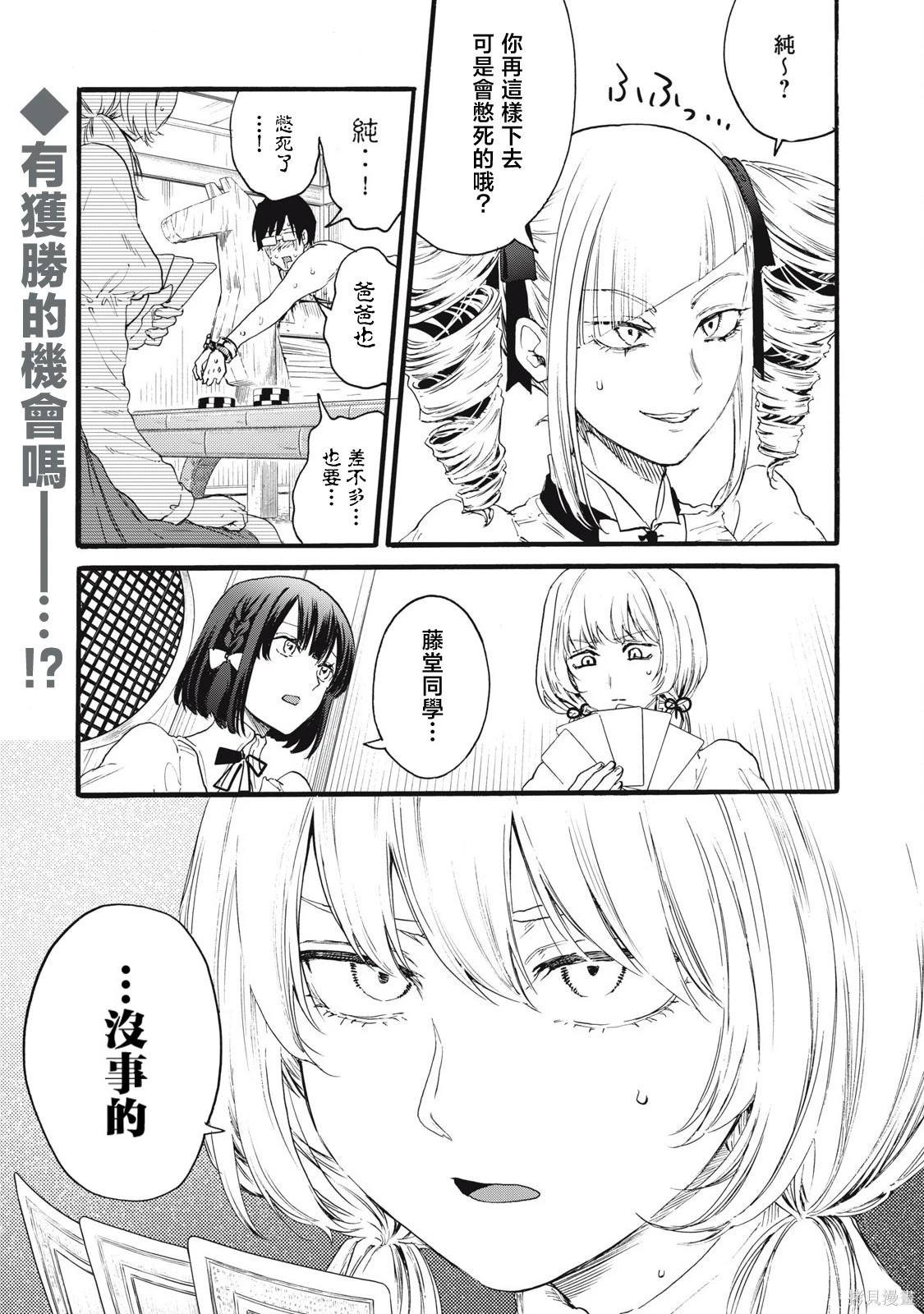 第31话