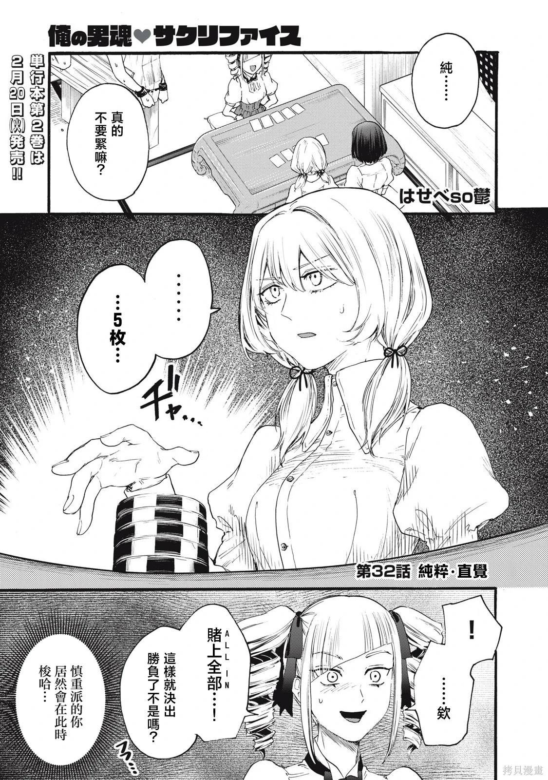 第32话