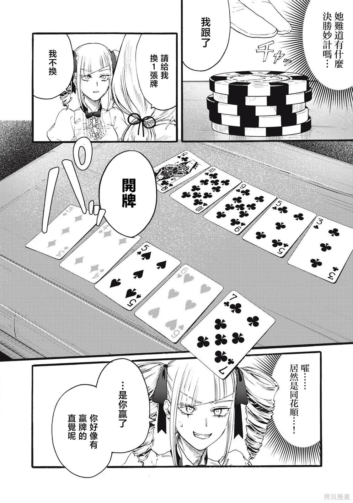 第32话