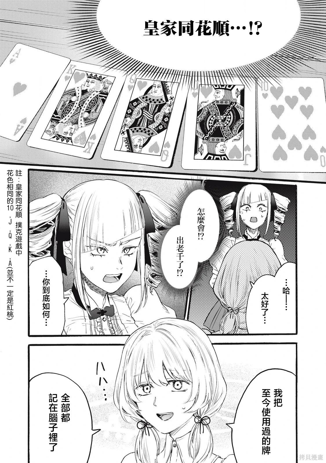 第32话
