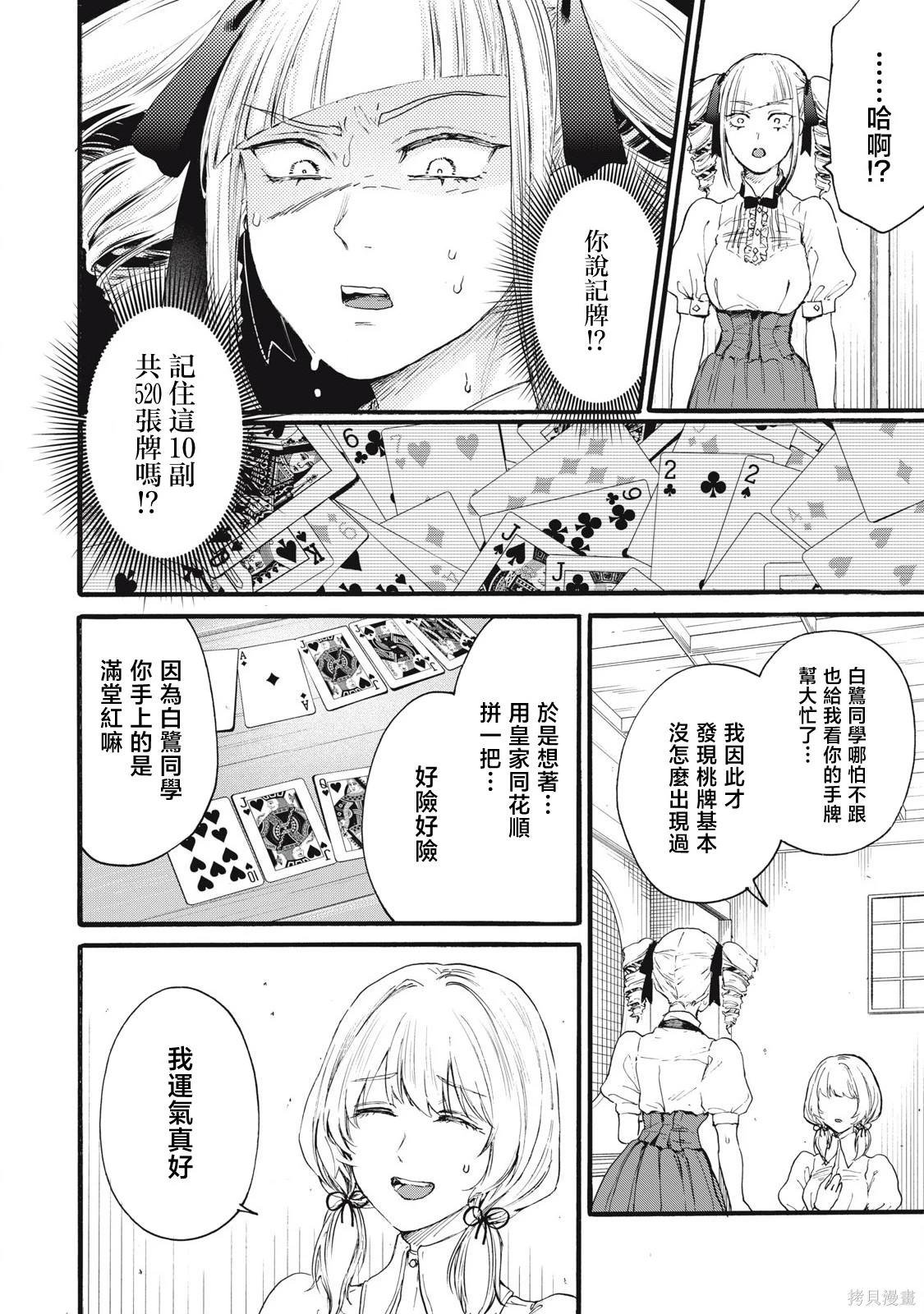 第32话