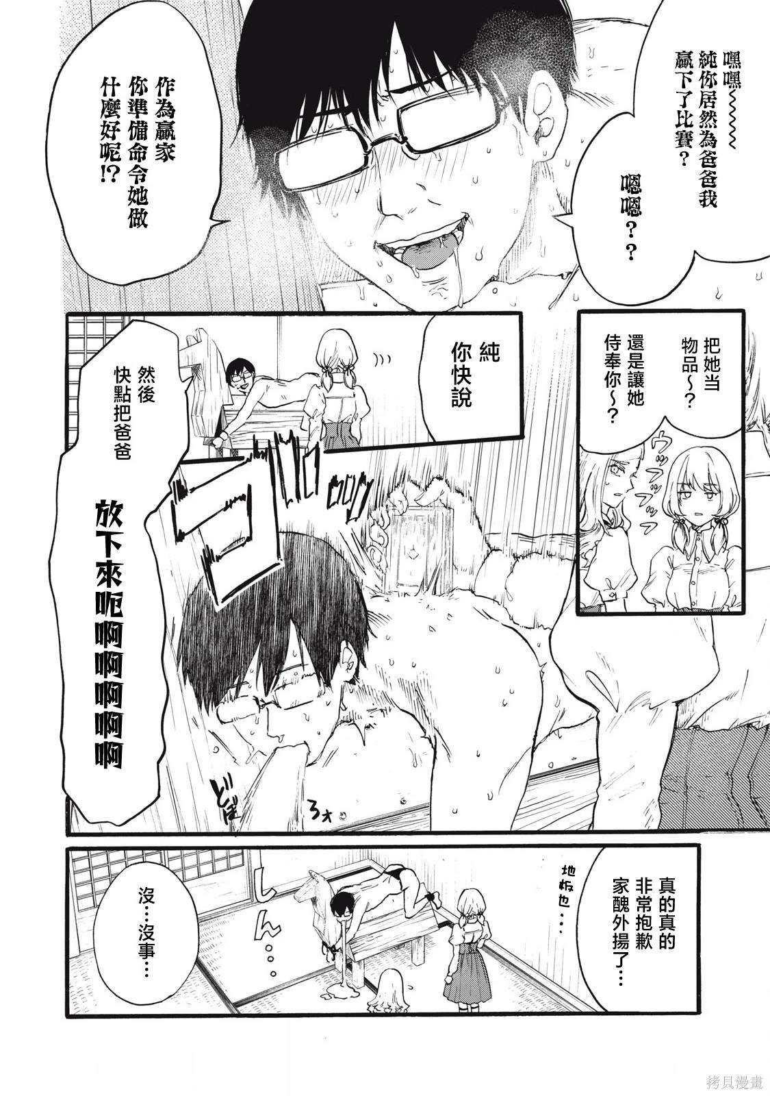 第32话