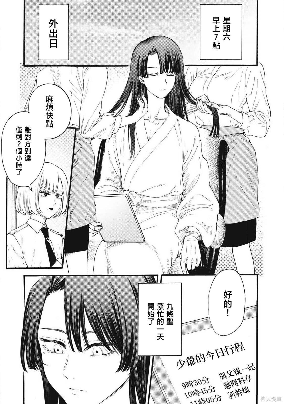 第33话