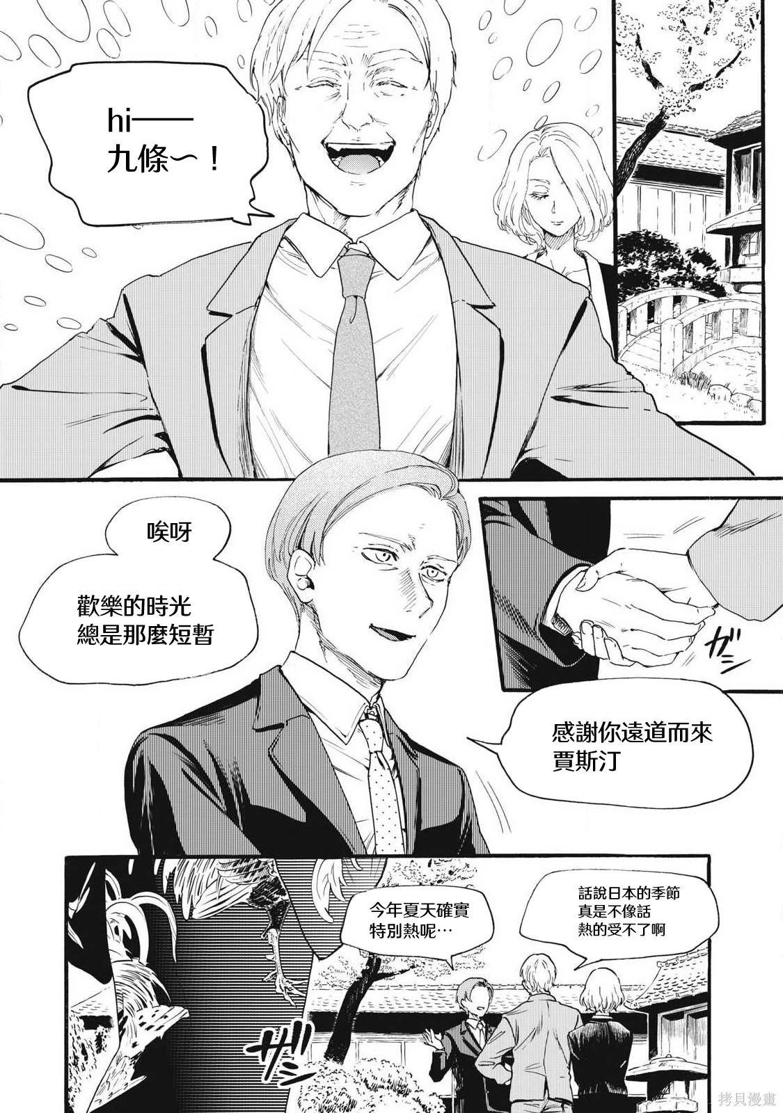 第33话