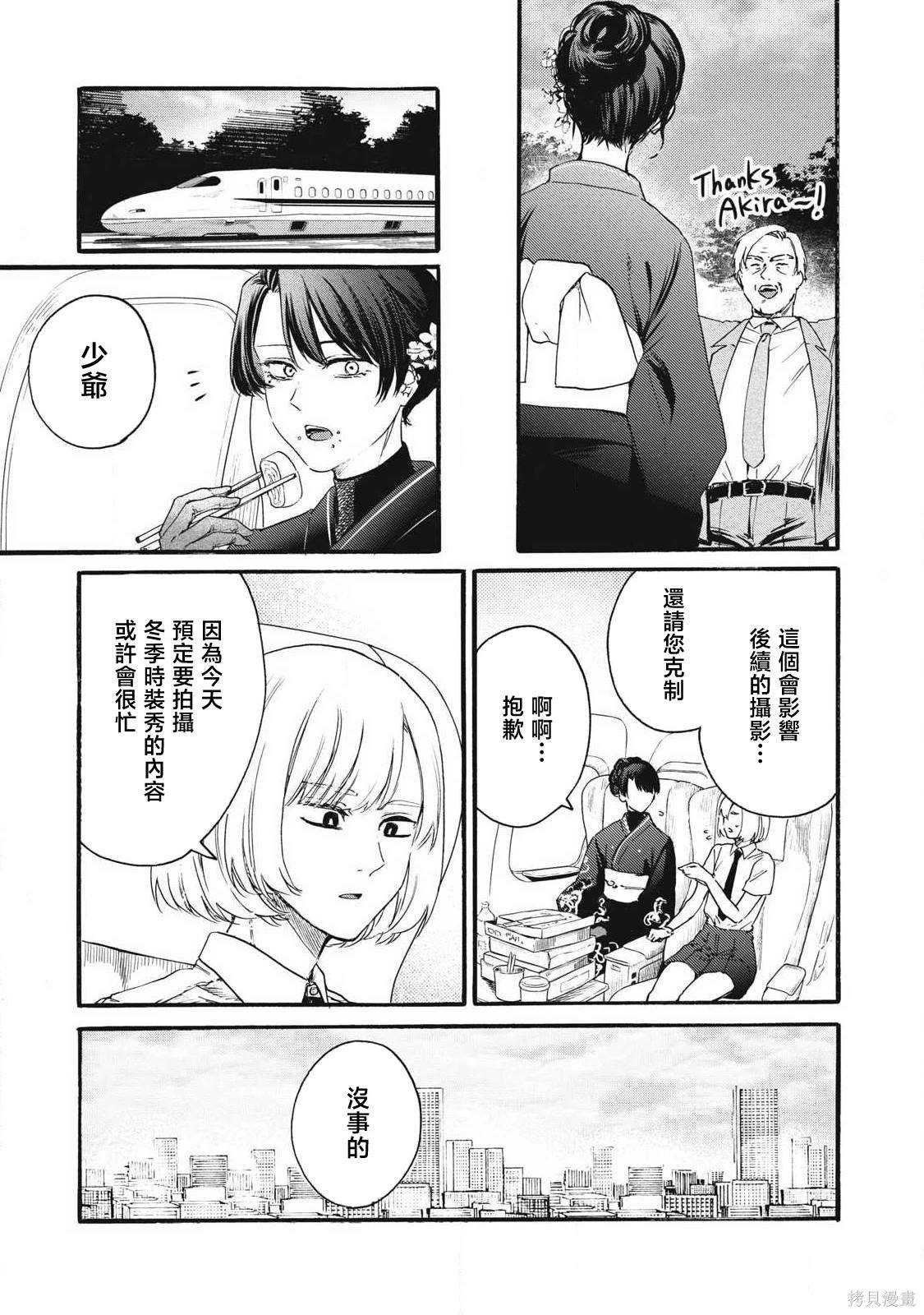 第33话