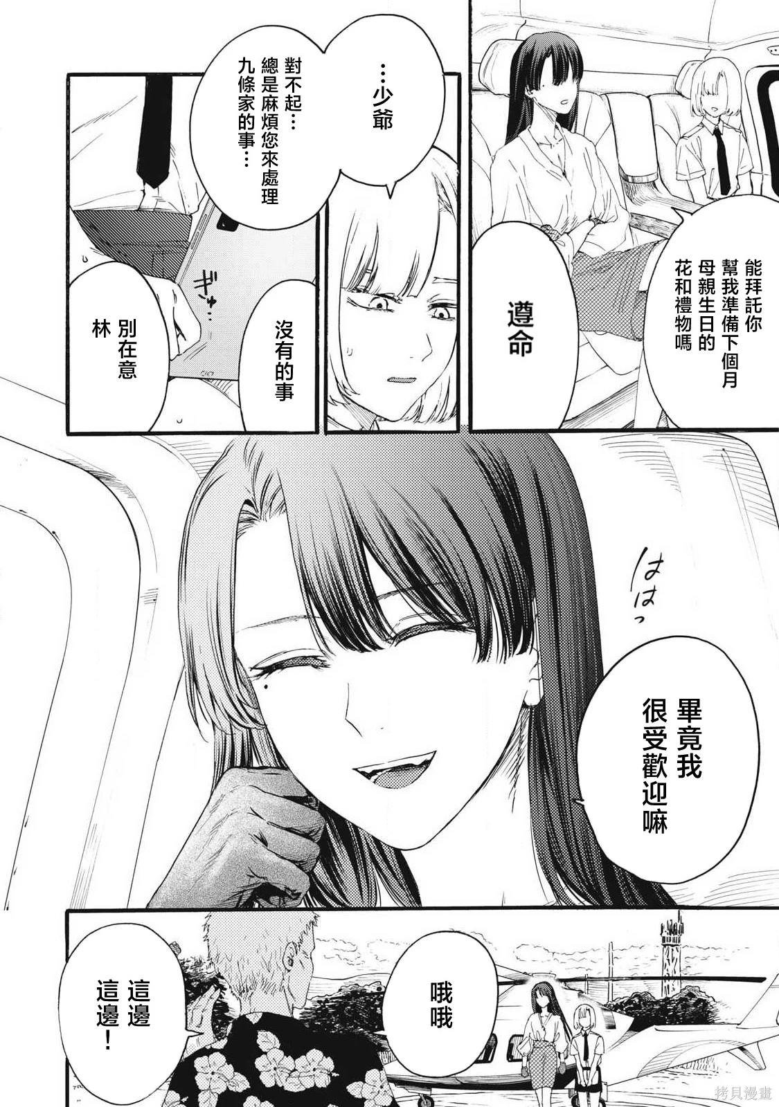 第33话