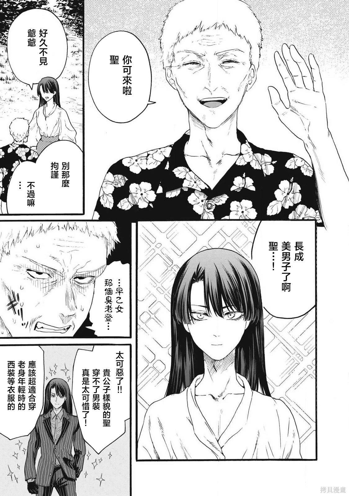 第33话