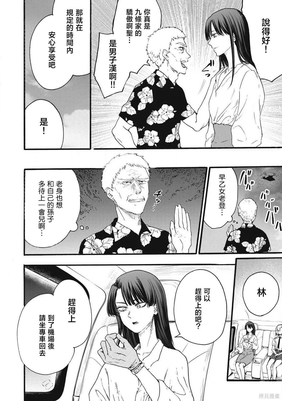 第33话