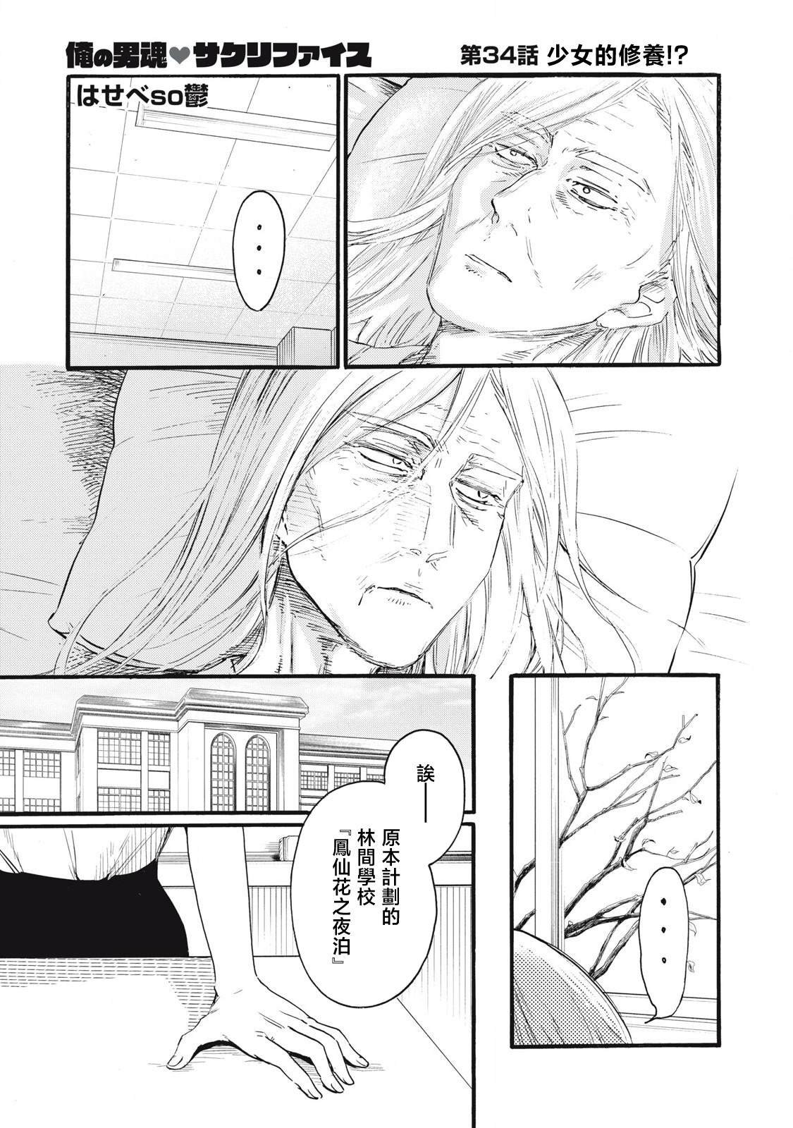 第34话