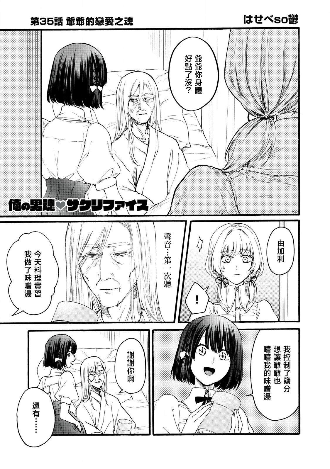 第35话
