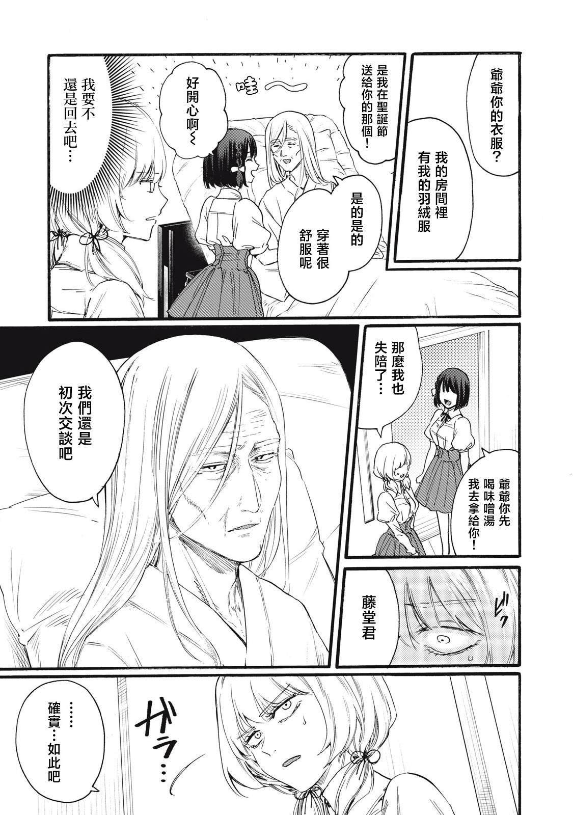 第35话