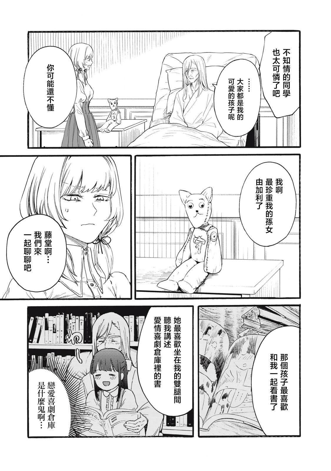 第35话