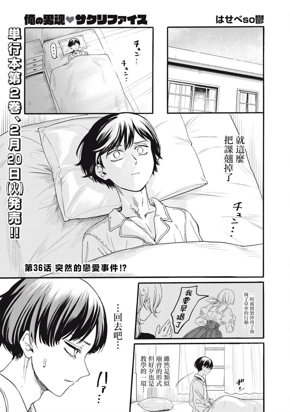 第36话