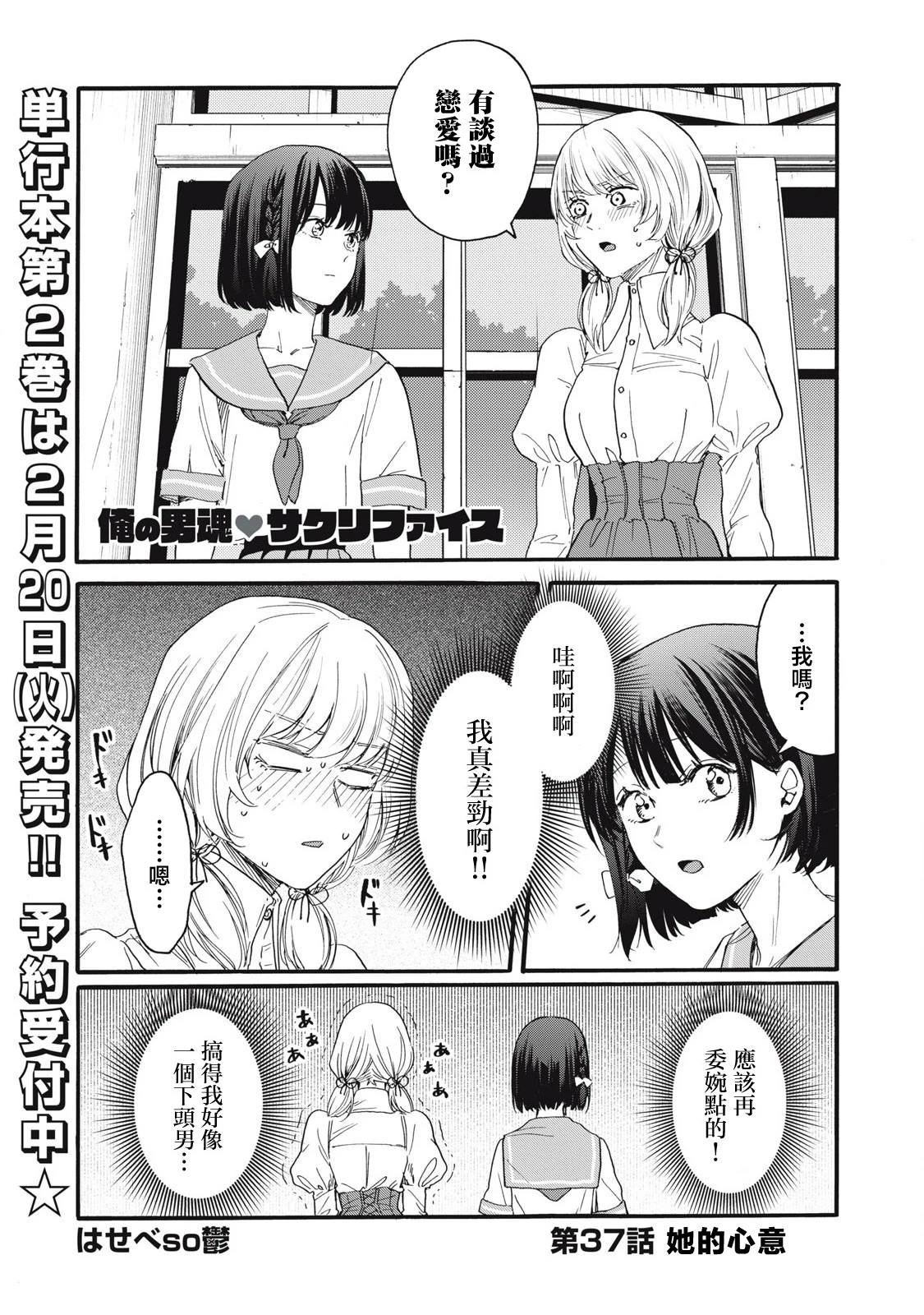 第37话