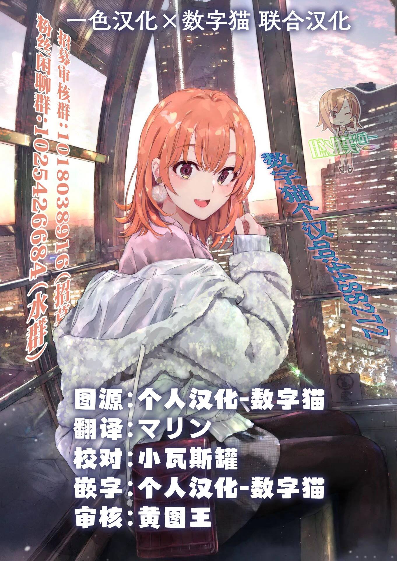 第37话