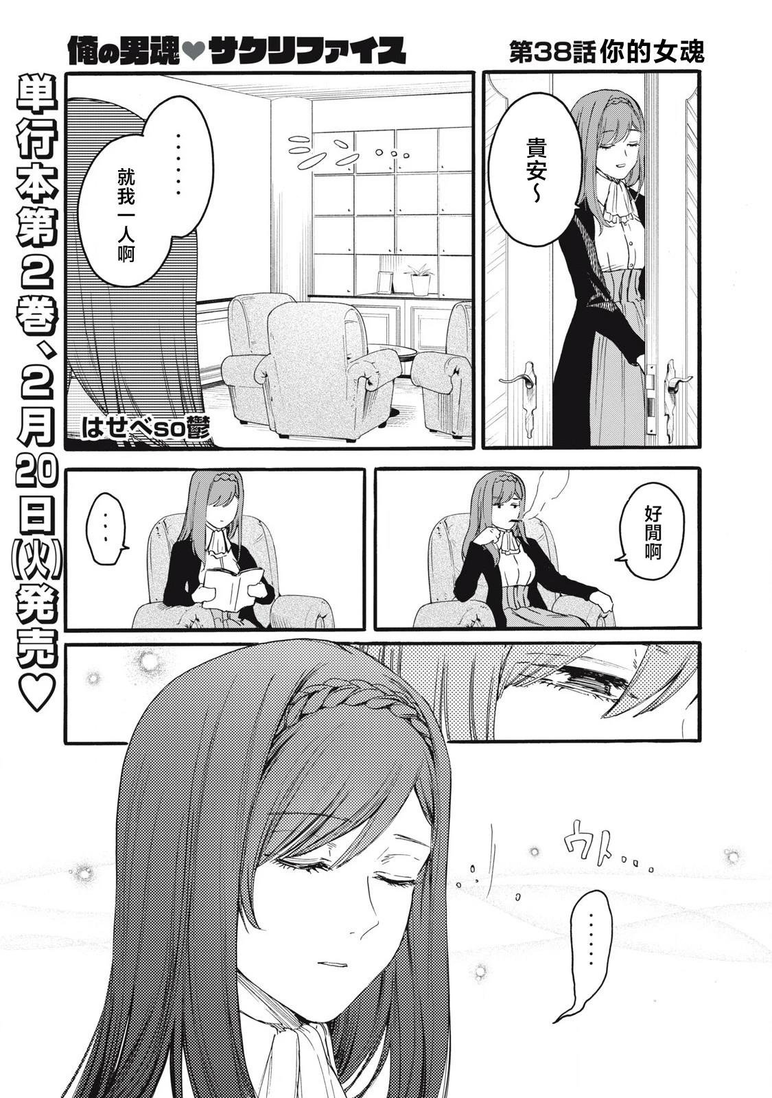 第38话