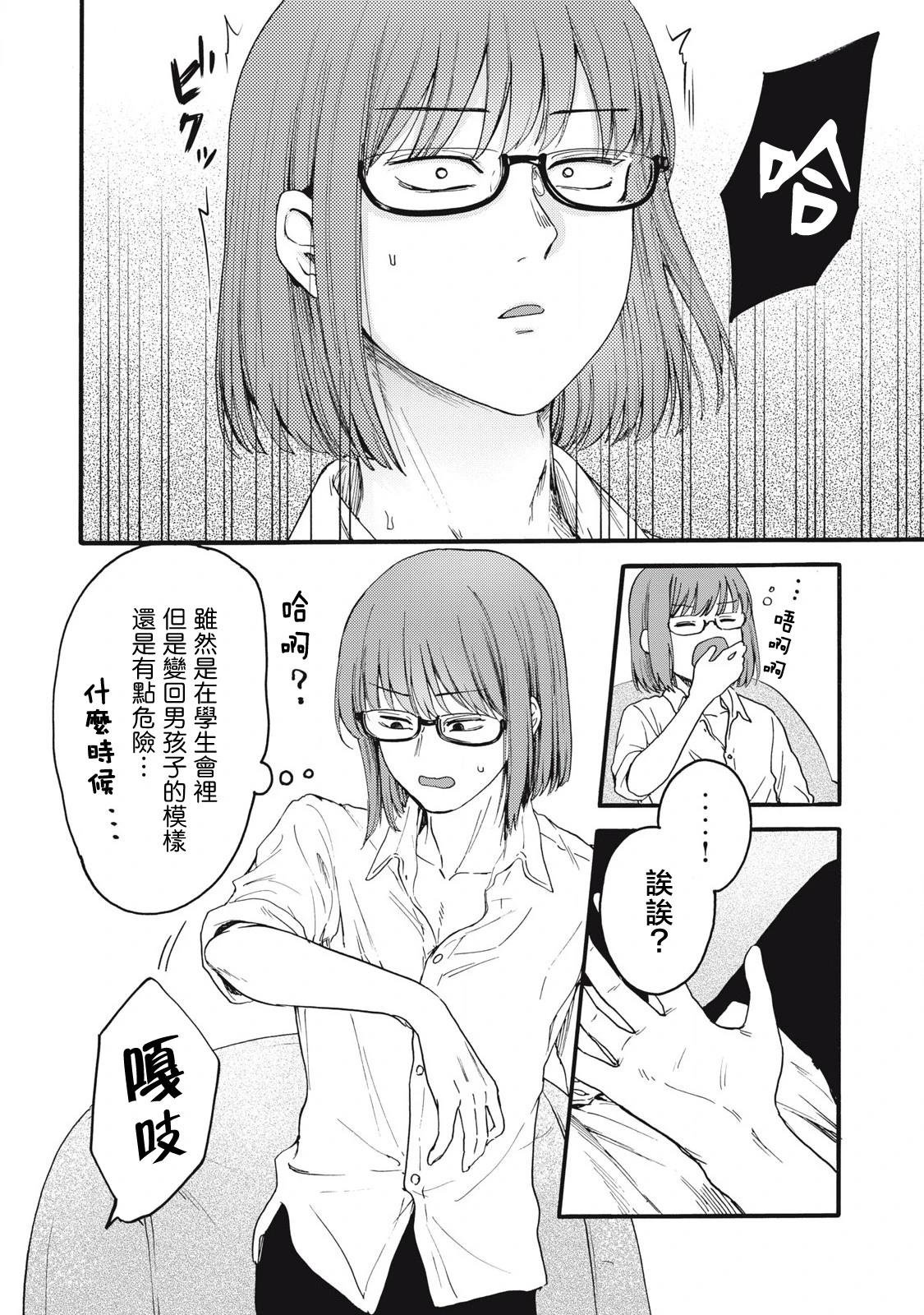 第38话
