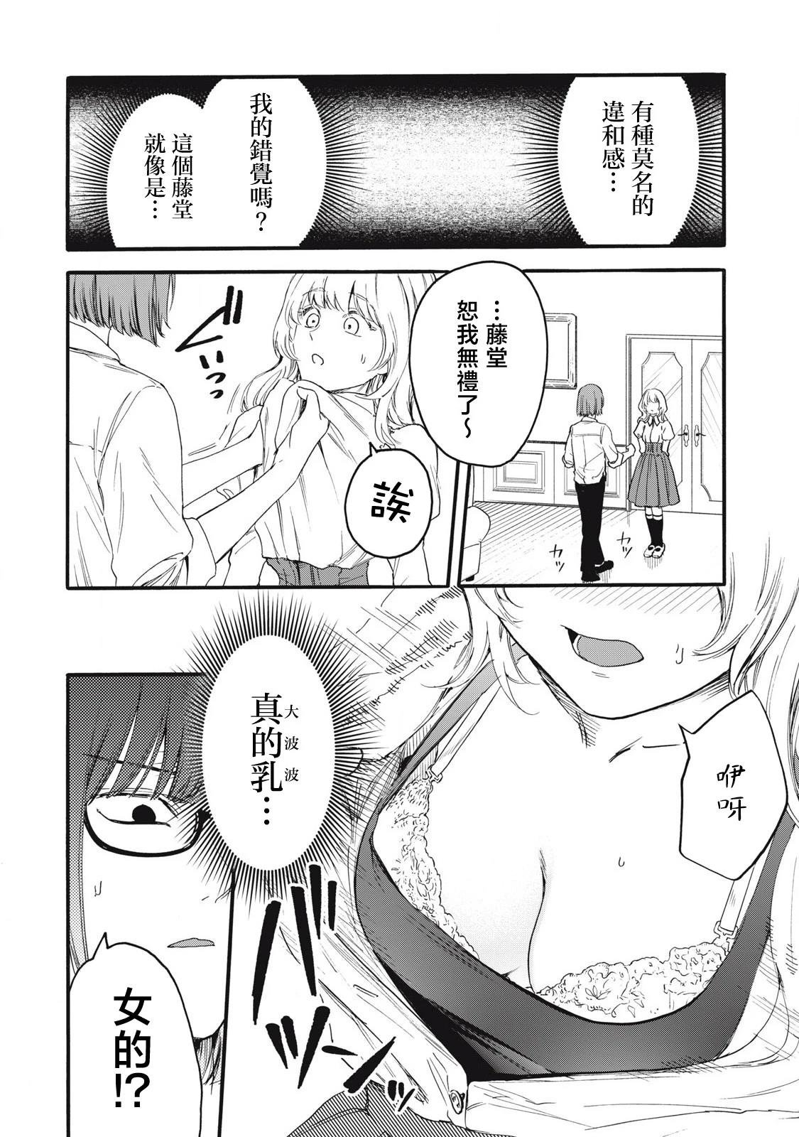 第38话