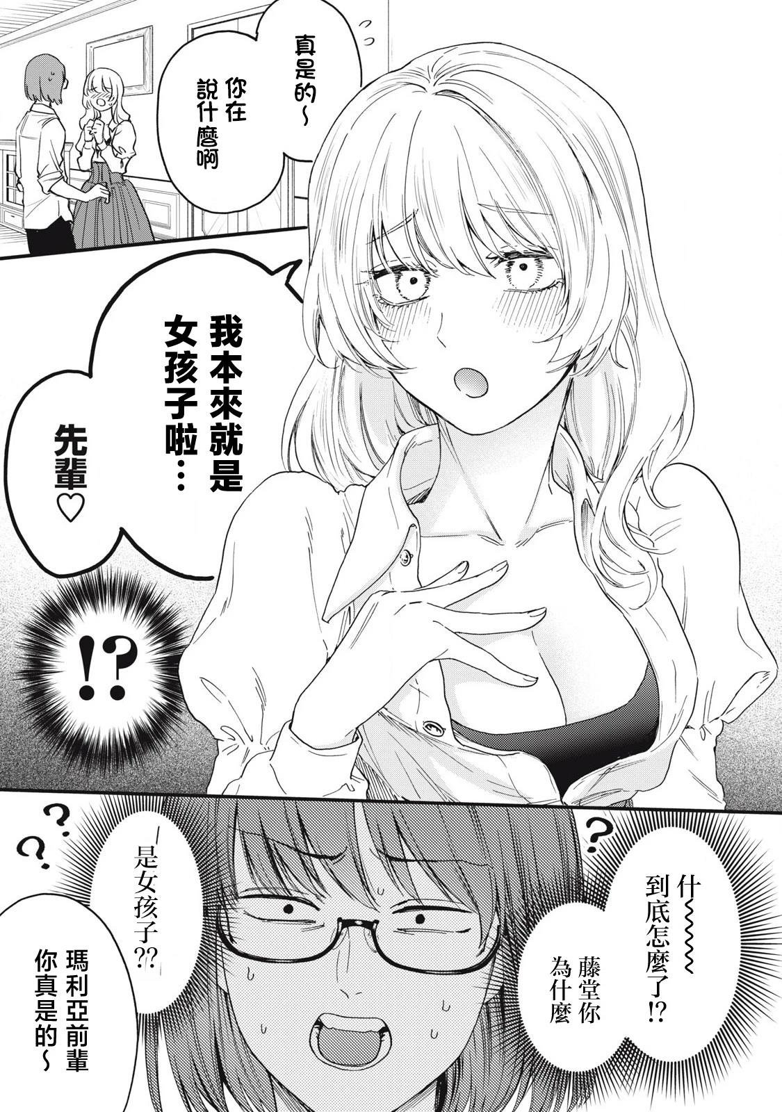 第38话