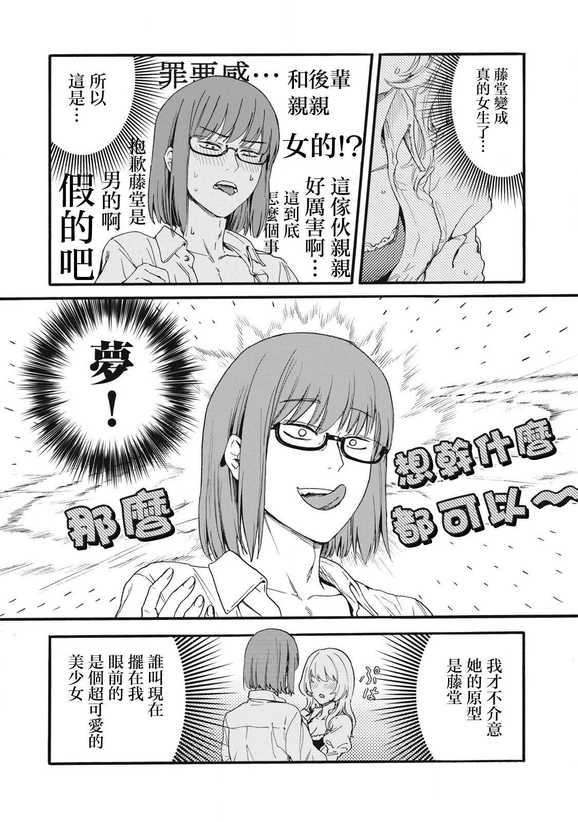 第38话