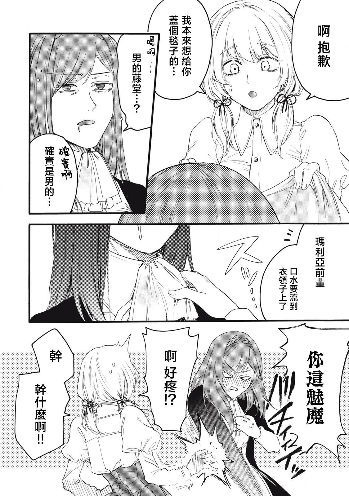 第38话